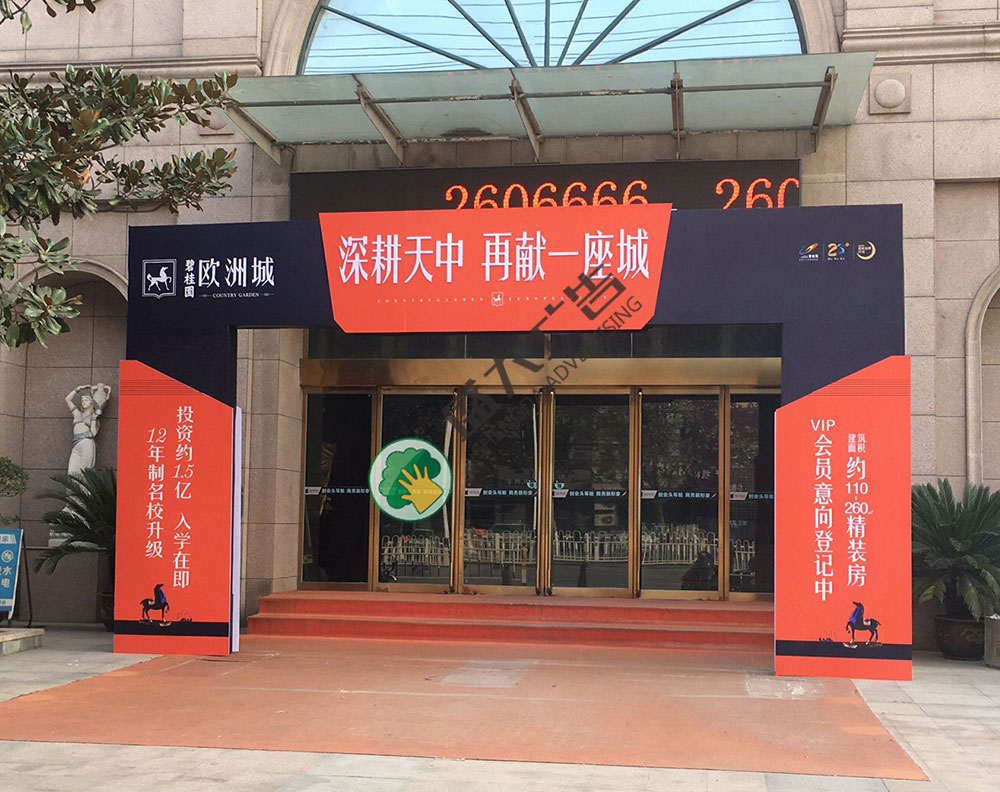 门楼、软膜灯箱、拉网展架