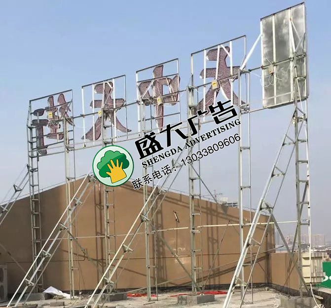 铁皮字