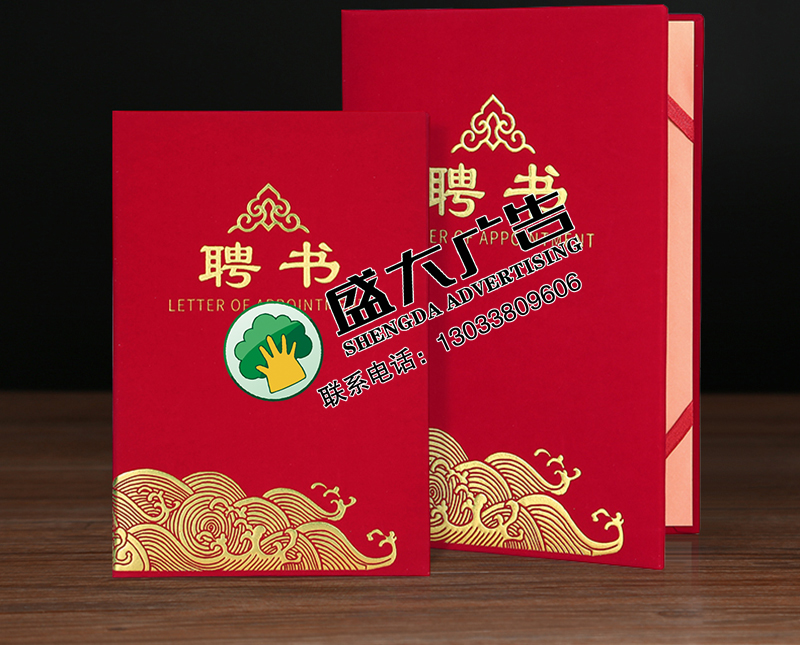 高档证书