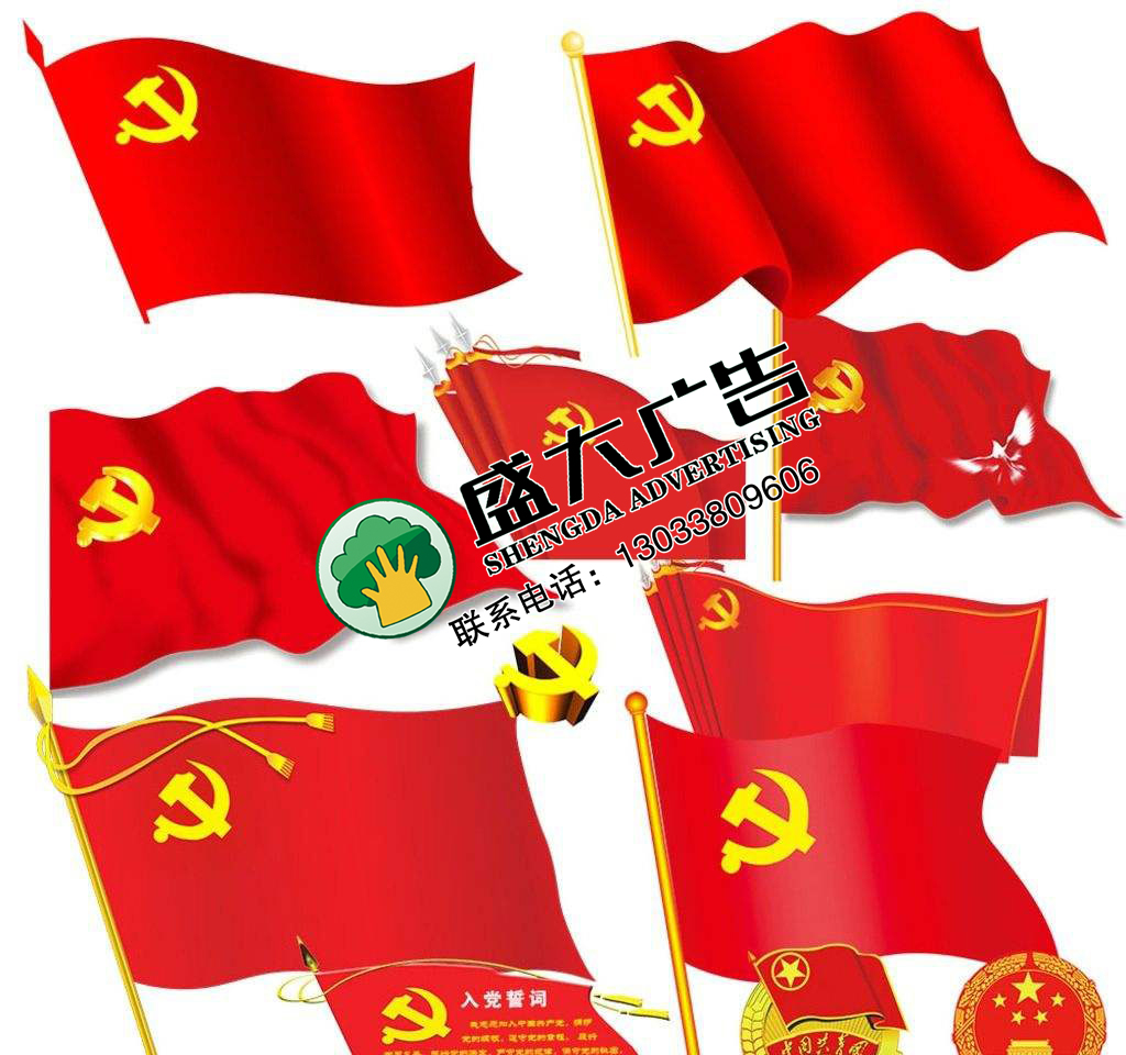 产品展示 条幅旗帜 国旗 党旗  尺寸:国旗尺寸(按标准比例缩小放大)