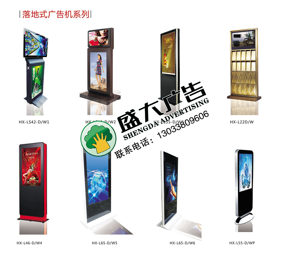 立式落地式灯箱 - 盛大广告