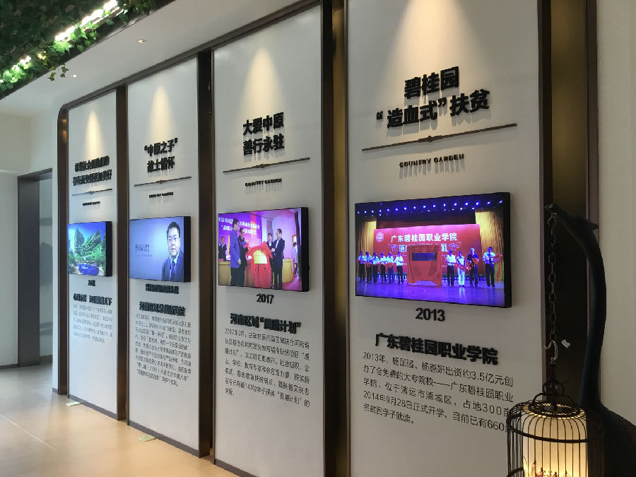 企业文化墙