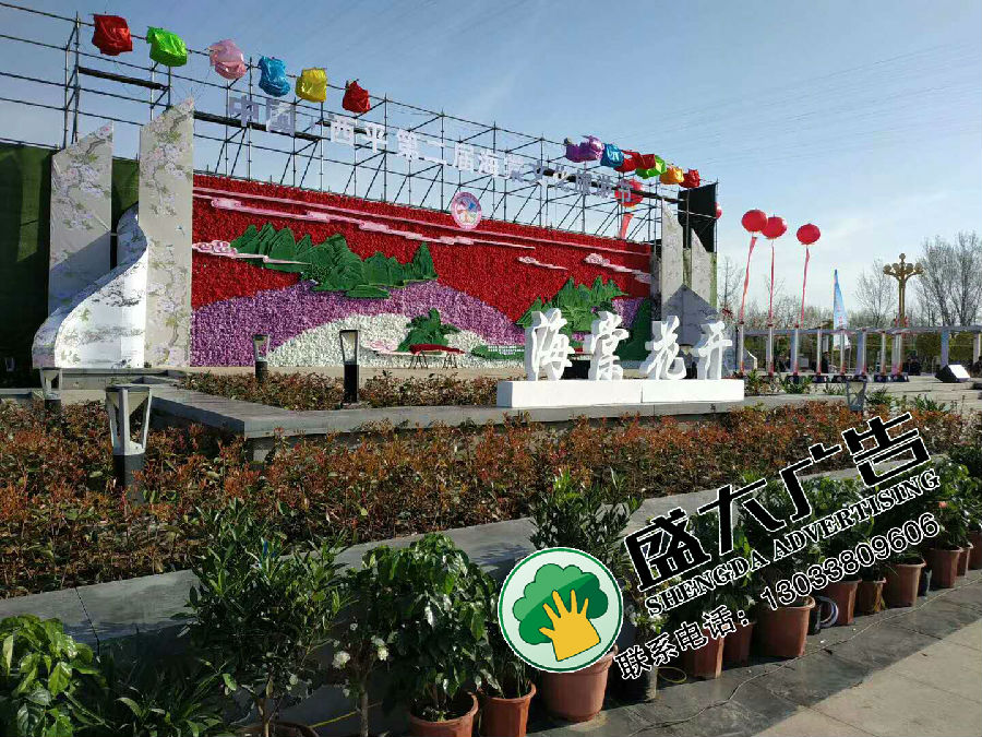 海棠文化节