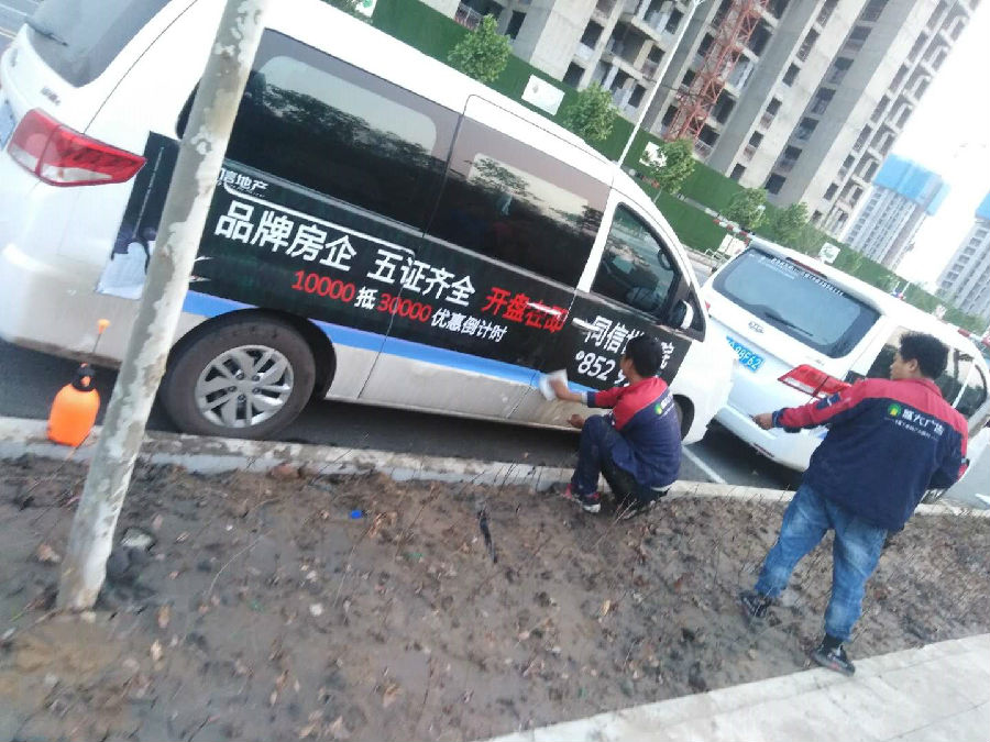 车体广告