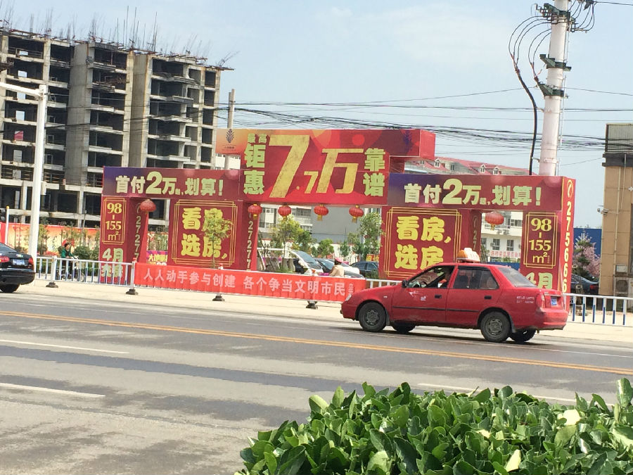 大地置业