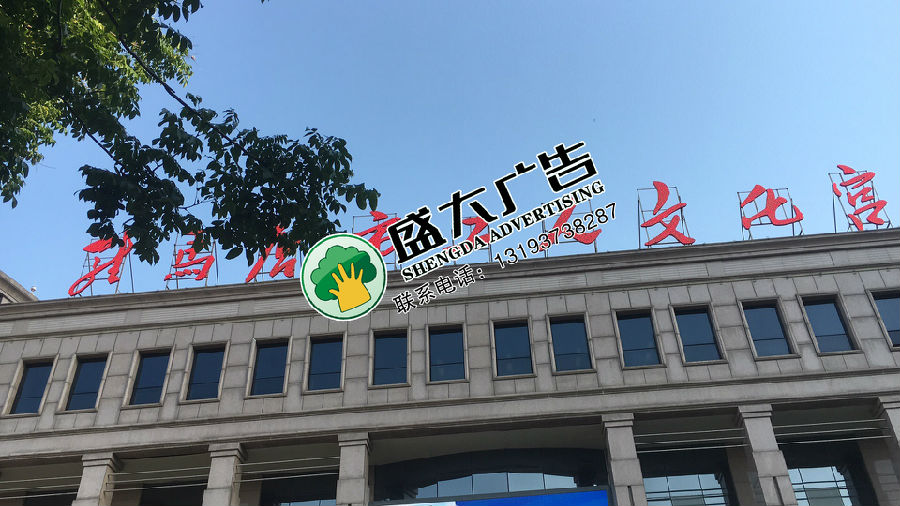 门头冲孔灯字